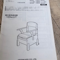 介護用品　トイレ　家具調トイレの画像