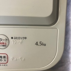 ヤマダ電機　RORO 洗濯機 4.5キロ　2024年モデルの画像