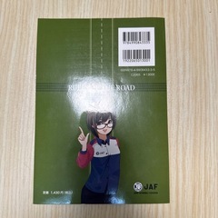 Rules of the road 教科書の画像