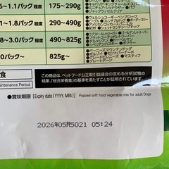 ドッグフードの画像