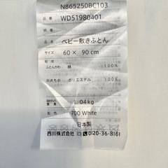 西川　ベビーベッド用　敷布団　マットレスの画像