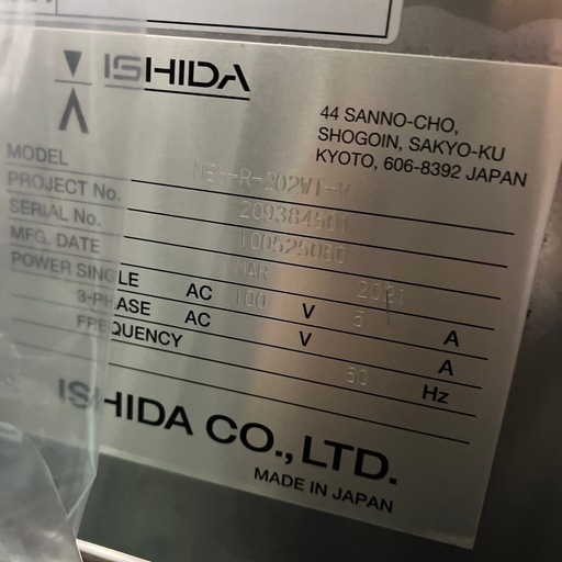 袋詰め機械