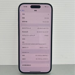 極美品　iPhone 16 128GB ホワイト　SIMフリーの画像