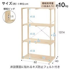 ニトリ木製シェルフの画像