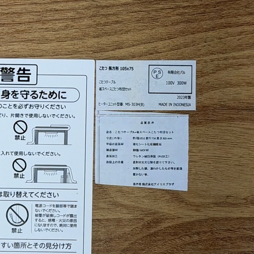 【超美品‼️】アイリスオーヤマ 2023年製 105cm幅カジュアルこたつ 家具調コタツ こたつ布団付き 天板リバーシブル ヴィンテー Amazon | 【節電対策】 アイリスプラザ こたつ布団セット ヴィンテージ 