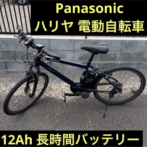【引き取り限定 説明必読】パナソニック ハリヤ　26インチ 電動アシスト自転車