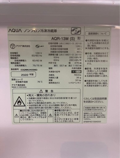 AQUA 冷蔵庫（AQR-13M）