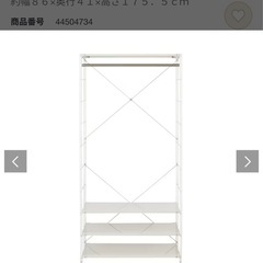 無印良品 スチールユニットシェルフ 大 ライトグレー ハンガーラックとしても使用可 の画像