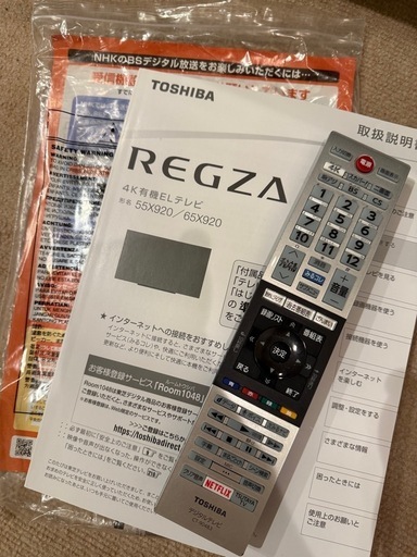 定価30万円超え！55インチ TOSHIBA REGZA 55X920 ネット視聴可 有機EL テレビ TV 2018年製 動確済 東