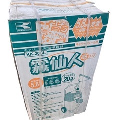 未開封 キャリー式充電噴霧器　霧仙人 KK-20CL の画像