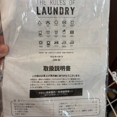 ランドリーバスケットの画像