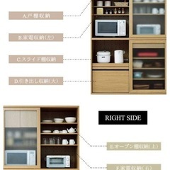 定価約8万円　食器棚　レンジボード　ホワイトの画像