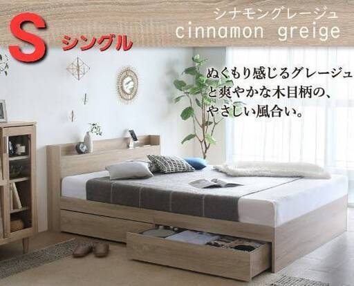 シングル・Newすのこデザイン2杯収納コンセント付きベッド シナモングレージュ 2-4