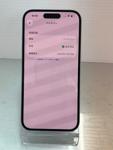 極上品 iPhone 16 128GB ホワイト SIMフリー 【公式通販】