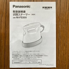衣類スチーマーアイロンの画像