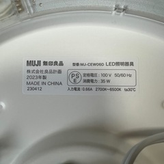 無印良品　LED木製シーリングライトの画像