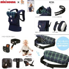 エルゴ　ミキハウスコラボ　付属品パーツフルセットの画像