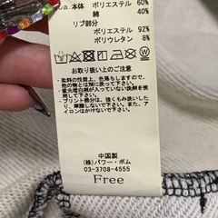 古着、レディース、ロングパーカー、セーラー襟、ベアー柄、志茂駅受け渡しの画像