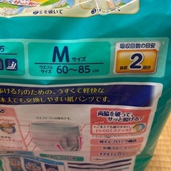 うす型軽快パンツ　の画像