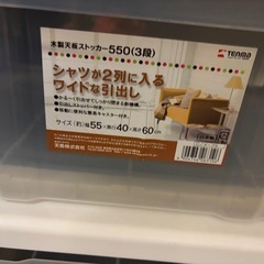 衣装ケースの画像