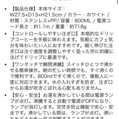 【受け渡し決定】
電気ケトルの画像