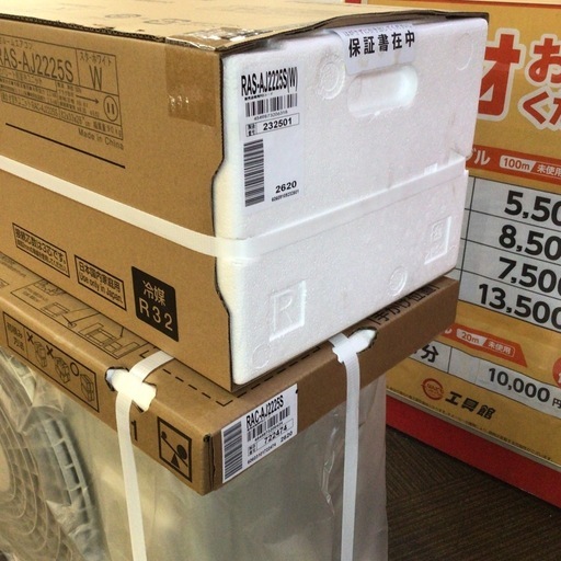 【店頭引取限定】【未使用品】HITACHI 日立 ヒタチエアコン 49,500円(税込)