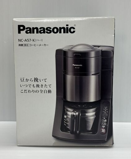 パナソニック 沸騰・浄水コーヒーメーカー NC-A57-K