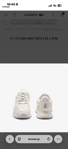lacoste メンズ L003 NEO TECH 125 1 SMA