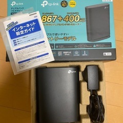 Wi-Fiルーターの画像