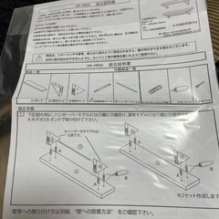 飾り棚　壁面ラック　3枚セット  組み立ての画像