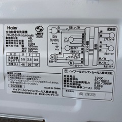haier 5.5kg 全自動電気洗濯機　22年製の画像