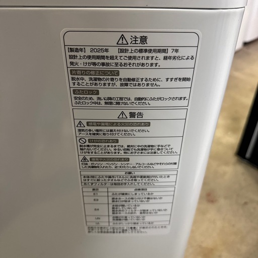 【富山市内配送設置無料！】【洗濯容量5.5kg】Hisense ハイセンス 全自動洗濯機 HW-G55XL 2025年製