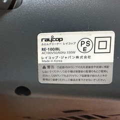 レイコップ LITE (RE-100JBL) パステルブルーの画像