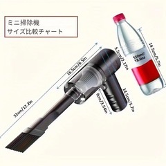 🉐充電式🔋コンパクトサイズのハンディクリーナー掃除機の画像