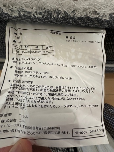 セミダブルベッド【総額約14万円分】（無印ベッド×ニトリNスリープ×ブレインスリープ）