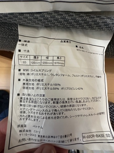 セミダブルベッド【総額約14万円分】（無印ベッド×ニトリNスリープ×ブレインスリープ）