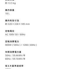 【受け渡し決定】電子レンジの画像