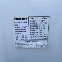 🧺 パナソニック 全自動洗濯機 9.0kg NA-FS90H6（2014年製）の画像