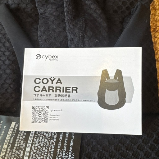 【美品】cybex コヤキャリア　抱っこ紐　ブラック