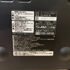 ほぼ未使用★  象印　22年製　オーブントースターの画像