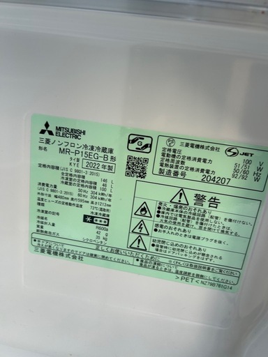 福岡市配送設置無料　三菱146L冷蔵庫、洗濯機セット