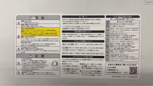 SHARP シャープ　ドラム式電気洗濯乾燥機 　2020年　ES-S7E-WL