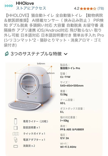 HHOLOVE】猫自動トイレ 全自動猫トイレ...