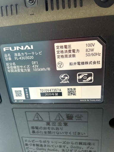 ?液晶テレビ&テレビボードセット 