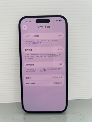 コスパ最強　iPhone 15 128GB ブラック　SIMフリー