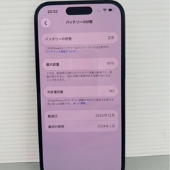 コスパ最強　iPhone 15 128GB ブラック　SIMフリーの画像