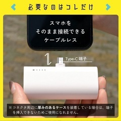 モバイルバッテリー 新品未使用の画像