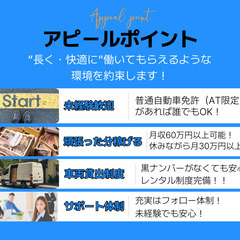 🚚【週5-6日】日給13,000～20,000円！軽貨物の配送ドライバー｜業務委託｜好条件を約束します！の画像