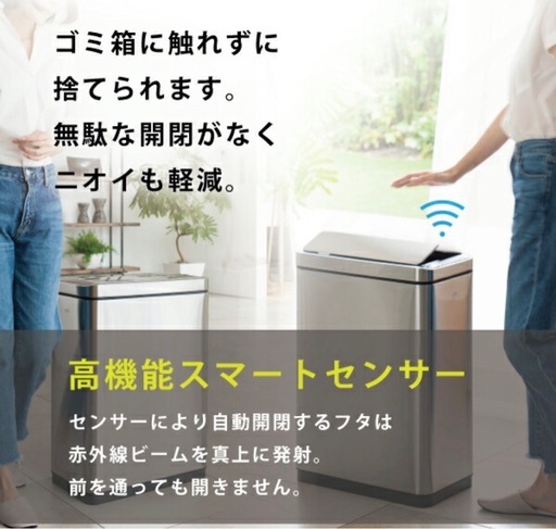 EK9578-50L-MBS 容量拡大50L ステンレス 自動開閉 静音 エコノヴァセンサービン省エネ EKO