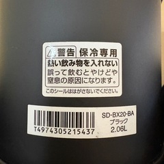 (水筒A) ステンレス クールボトル LICENSED BY MIZUNO SD-BX20の画像